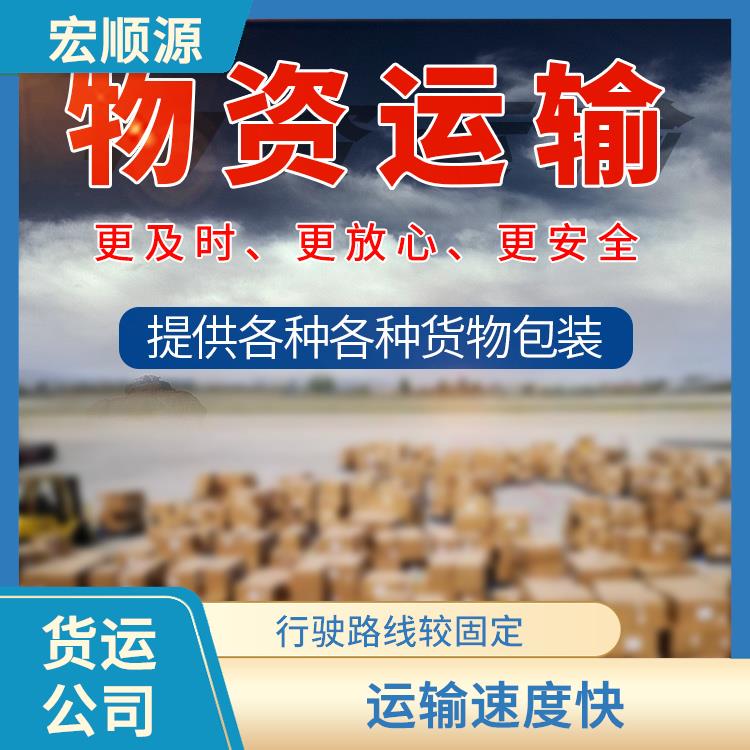 佛山到宜春物流运输 适应性强 行驶路线较固定
