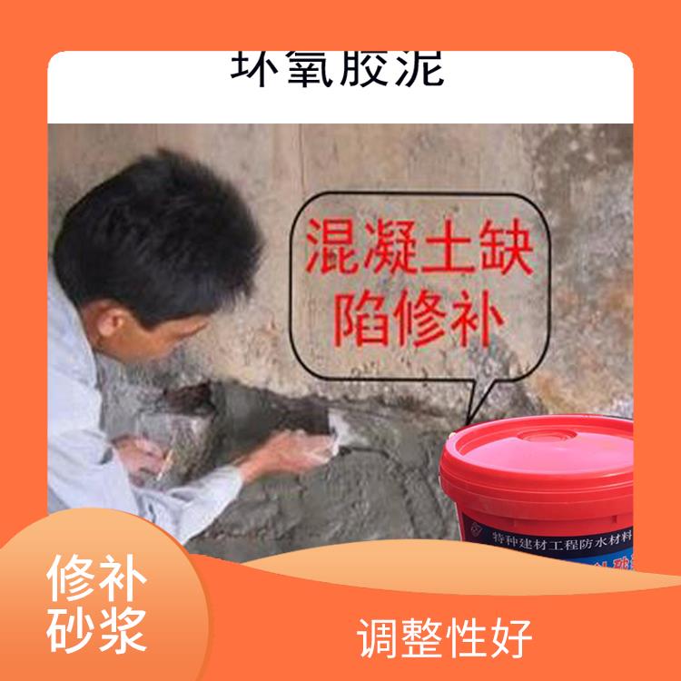 河北环氧修补砂浆厂家 能够在潮湿环境下使用