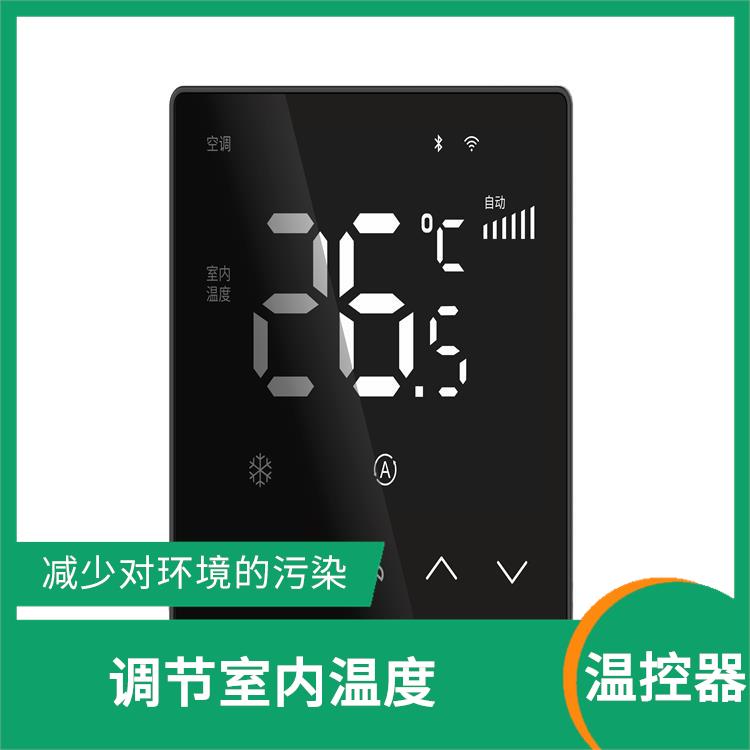 郑州智能温控器联系 避免浪费能源 使用过程安全可靠