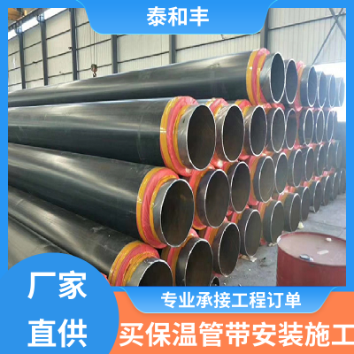 钢套钢预制直埋复合保温钢管 厂家供应 较速发货