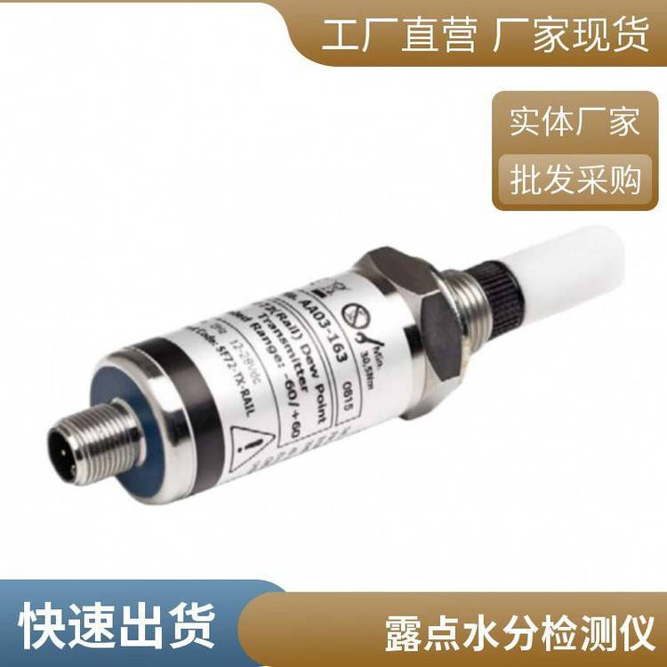 露点采样系统 测量仪DP900货期快 品质服务 托力仪器