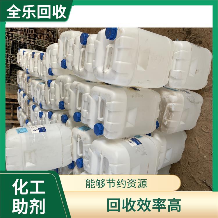 郑州回收化工助剂公司 能够节约资源 回收流程简单便捷