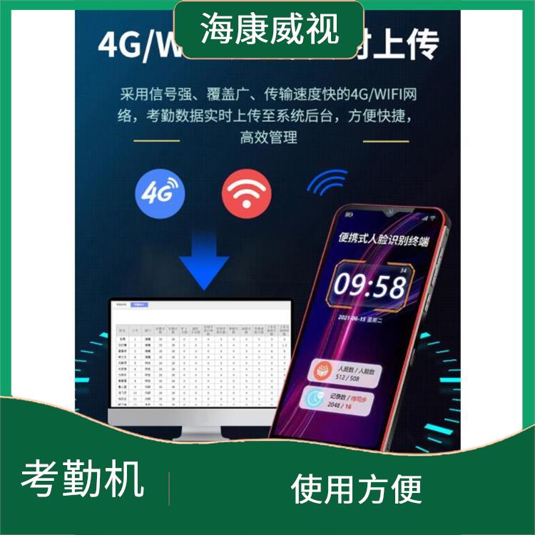 清远手持人脸识别考勤机 方便快捷 用户接受程度高