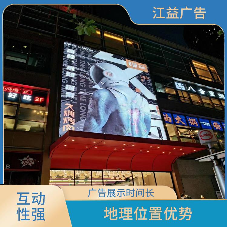 上海购物广场大屏广告制作费用 视觉冲击力强 广告展示时间更长