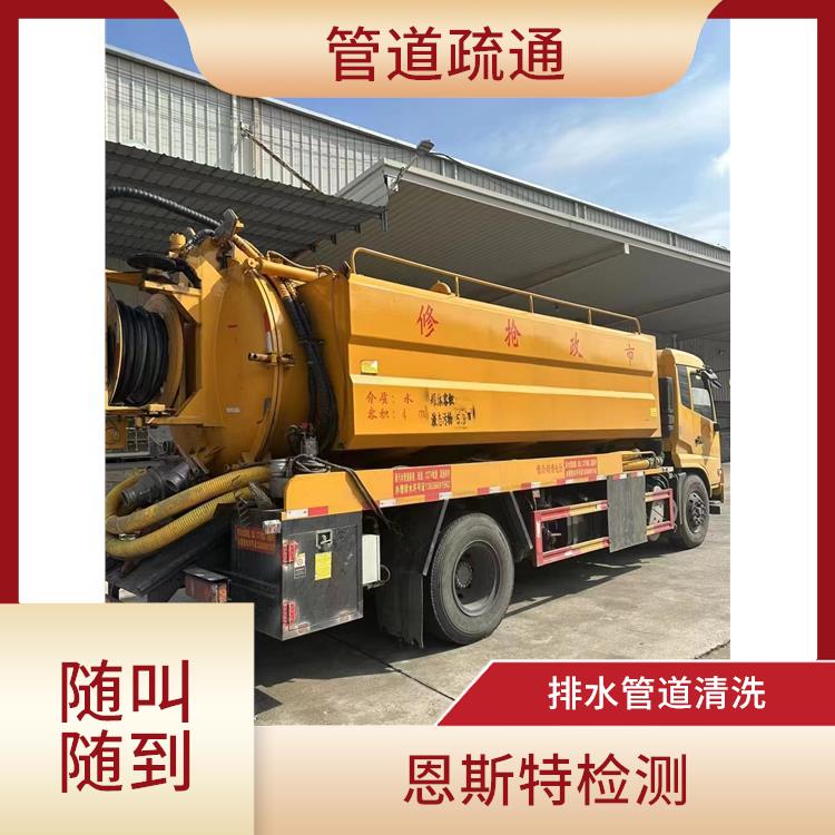 青浦区华新镇淋浴房下水道疏通 服务快捷 收费合理