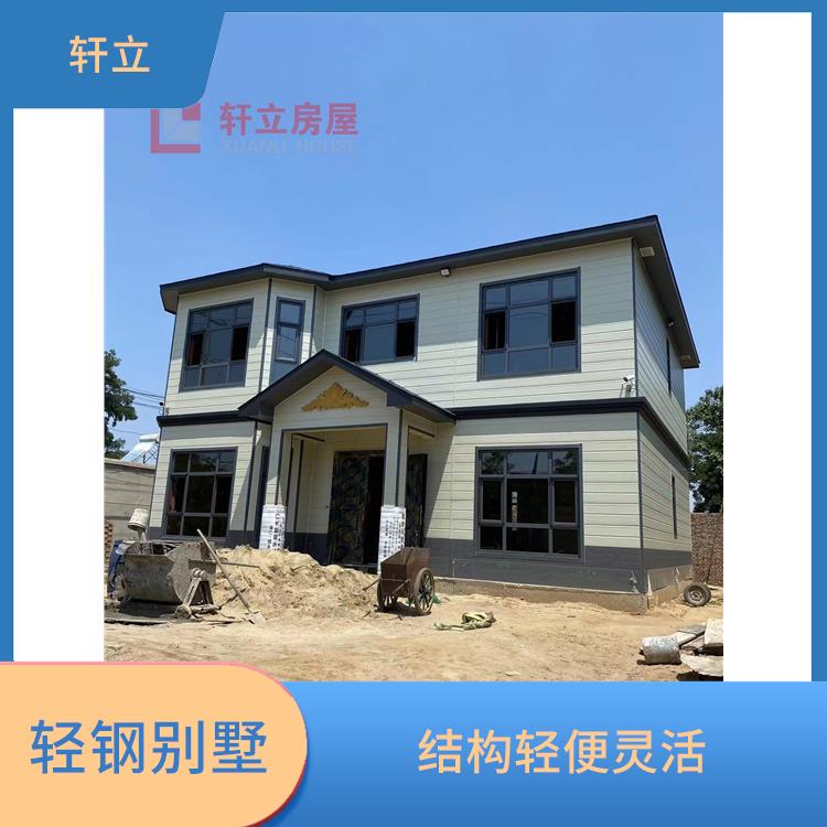 保定轻钢建房施工 建造公司 河北轩立房屋建设有限公司