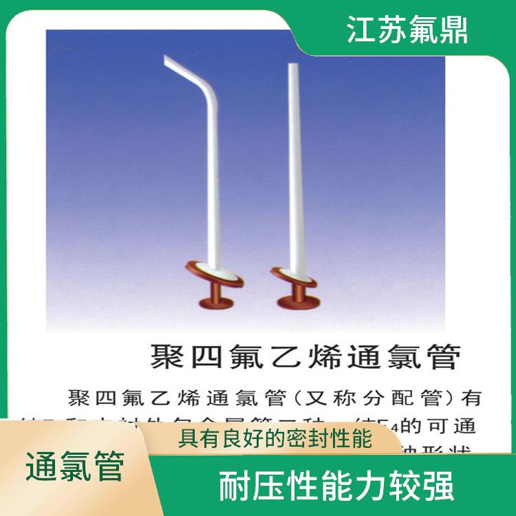 PTFE投料管 可有效防止介质泄漏 可在高温环境下长期使用