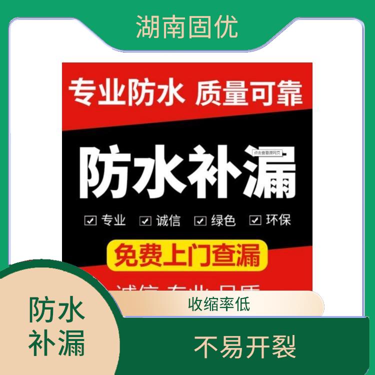 望城区地下室注浆防水 粘结力好 施工标准规范