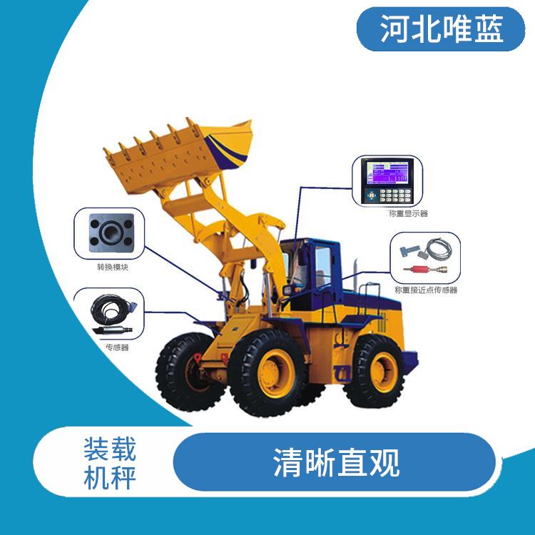 张家界铲车计量电话 清晰直观