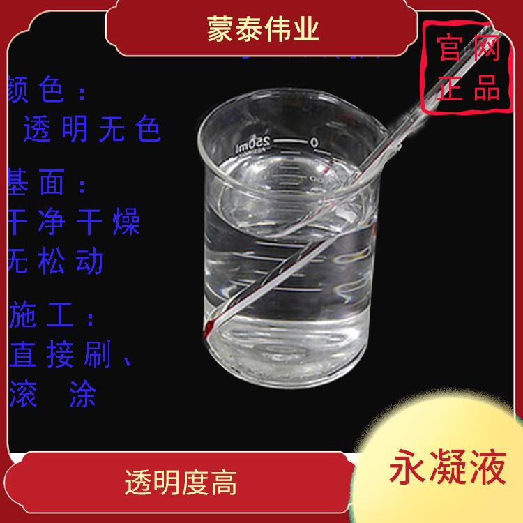 张家口混凝土透明防水剂批发价