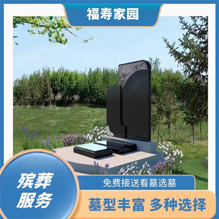 石河子墓地价格 福寿家园 价格透明 惠选长眠地 让爱永续存