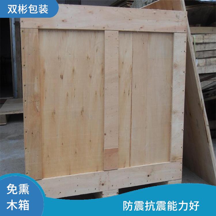东莞高埗免熏蒸木箱 轻量化 堆垛性好 防震抗震能力好