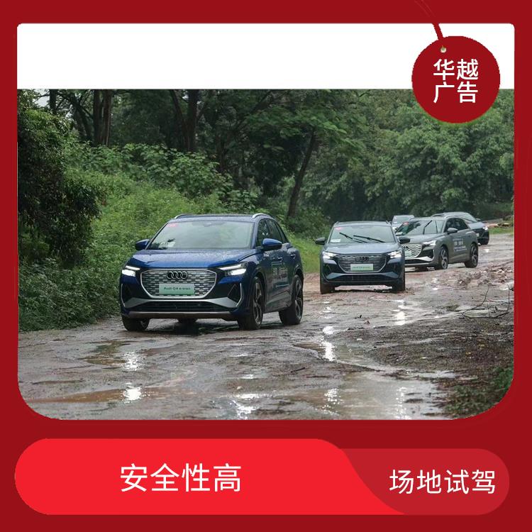 越野车场地 专业的试驾顾问 提高购车的满意度