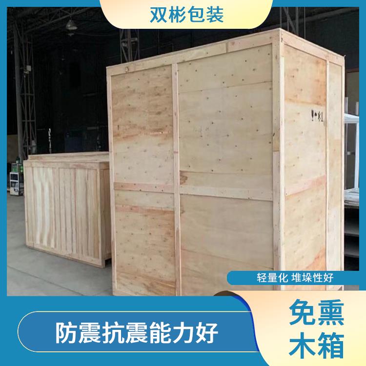 免熏蒸木箱卡板生产厂家 轻量化 堆垛性好 防水耐潮效果好