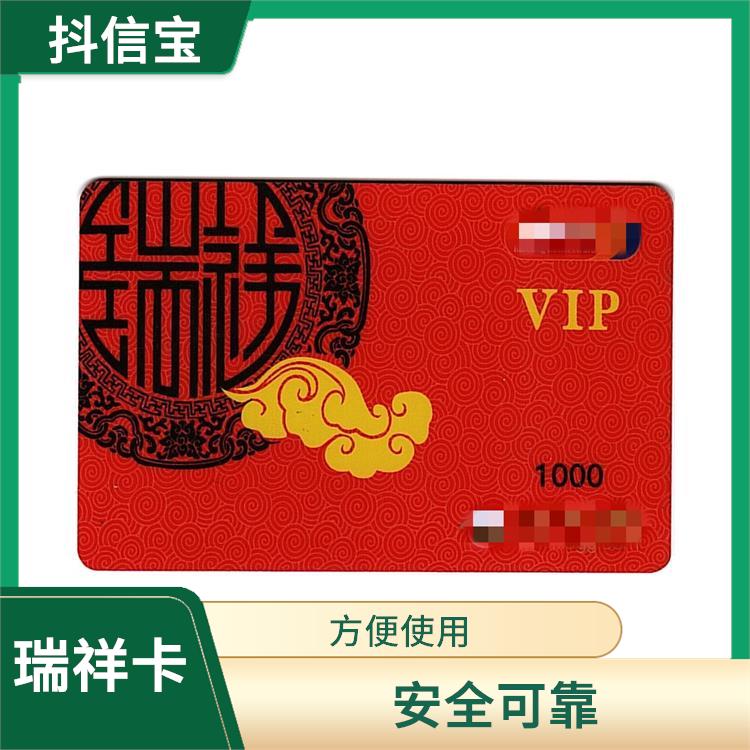 瑞祥商联卡回收价格 可以分次使用 可以作为礼品赠送给他人