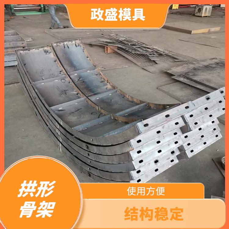 重庆护坡拱形骨架模具 结构稳定 方便拆卸和清洗