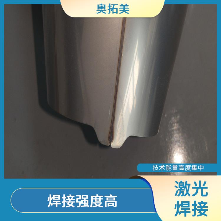 水壶外壳激光焊接机 加工质量高 精度高 *更换焊炬