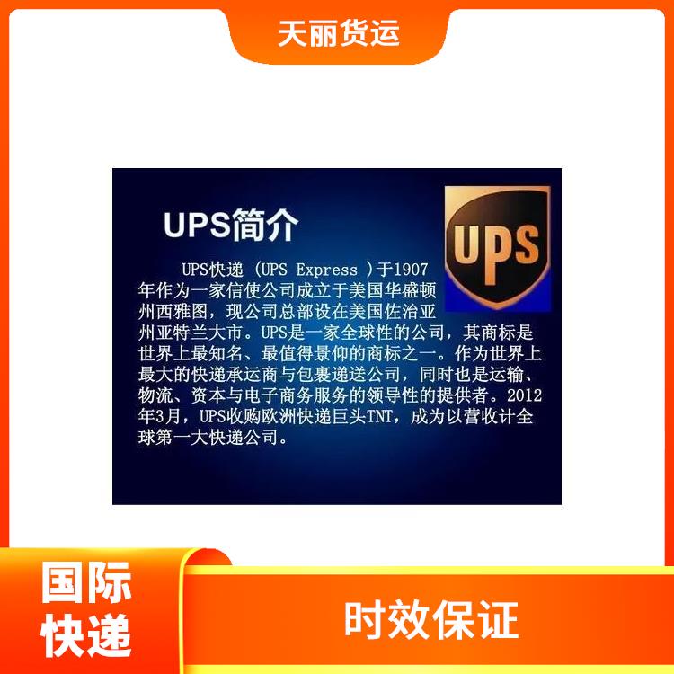 UPS国际快递公司 智能仓储