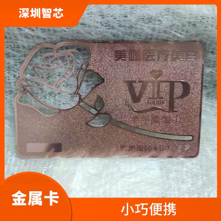 深圳条码金属卡 支持多种应用