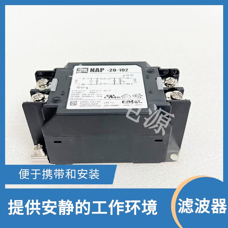 COSEL代理 NAP-20-102 具体安全认证的滤波器 适应不同的应用需求 宽输入电压范围