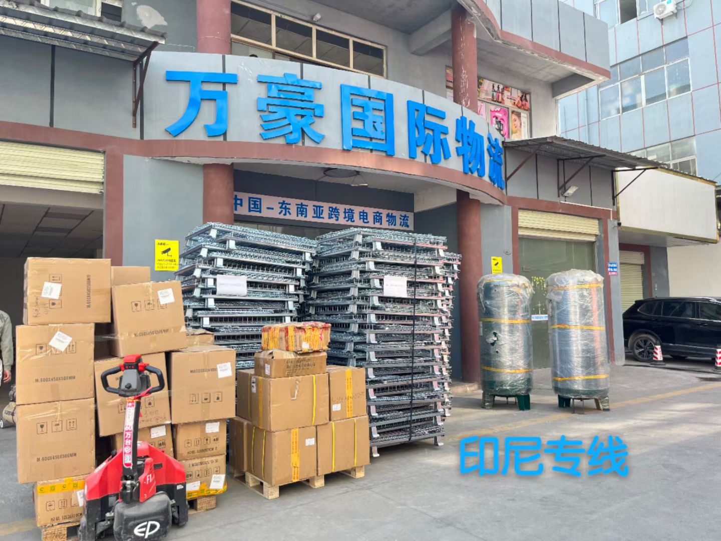 家居厨房用具和炊具出口发货到印尼海运物流直达专线双清