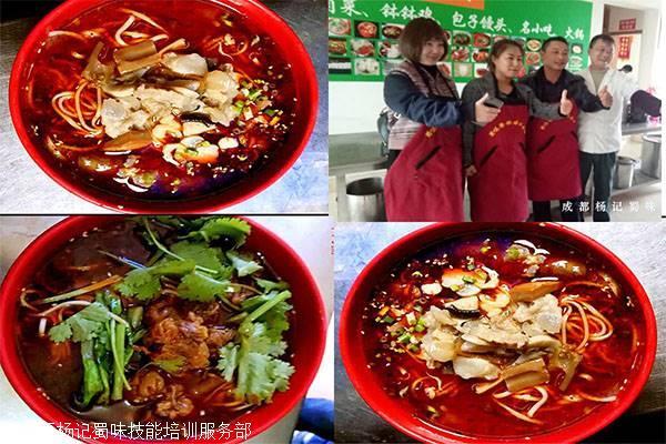 杨记蜀味小吃培训
