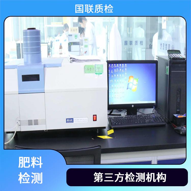 肥料检测机构-国联质检肥料检测中心-具备CMA/CNAS检测资质