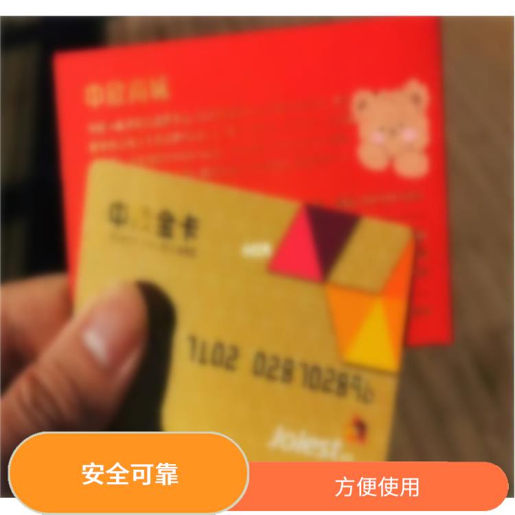中欣卡回收 安全可靠 有不同面值可供选择