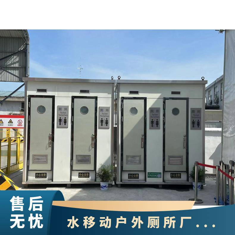 移动户外厕所 型号YSJ-YDCS-458 -40℃至50 镀锌访客 岩棉 定制