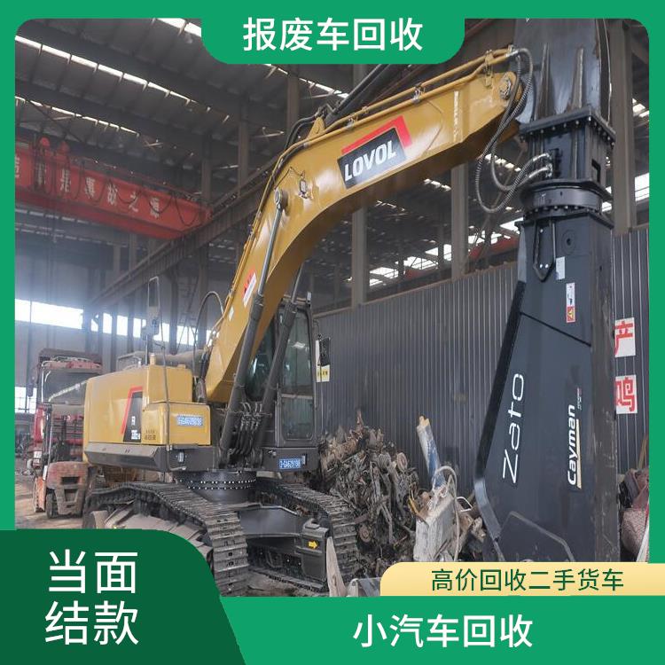 新密报废汽车回收电话 私家车报废回收 上门回收电话