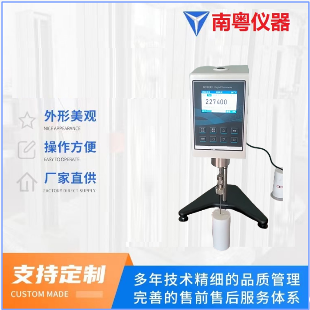 YN-DV-T型粘度计