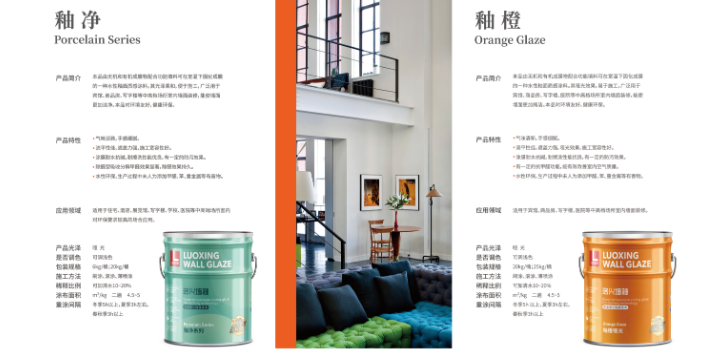 河北耐擦洗涂料墙釉代理品牌 常州朗兴涂装科技供应