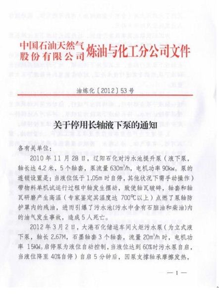 乙醇|三乙胺防爆潜液泵-替代长轴液下泵用于易燃易爆化工地下罐内