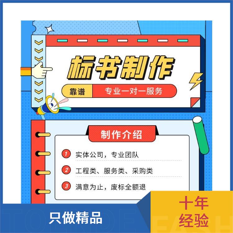 郫都区竞争性谈判文件编写室 法律标书 成都投标