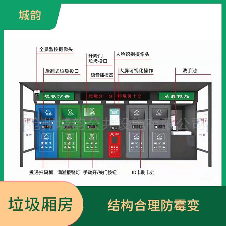 西藏户外分类垃圾房 四分类垃圾房生产厂家 中式设计