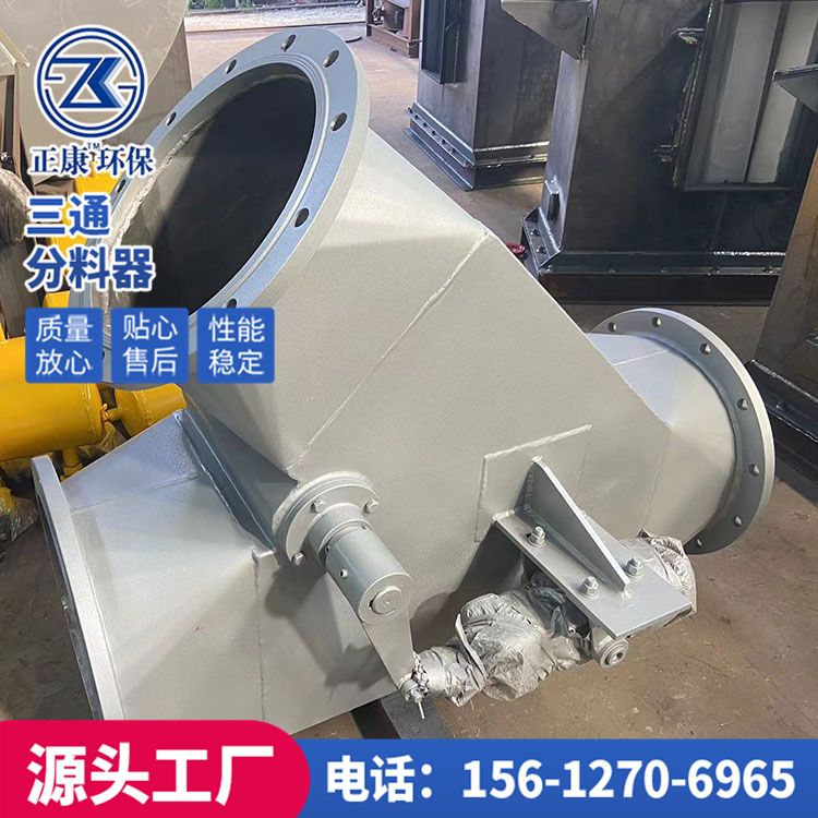 连云港三通分料器