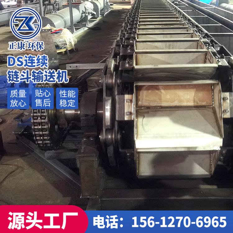 乌海DS连续链斗输送机