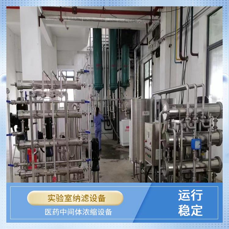 实验室膜分离设备厂家 陶瓷膜装置 投资*