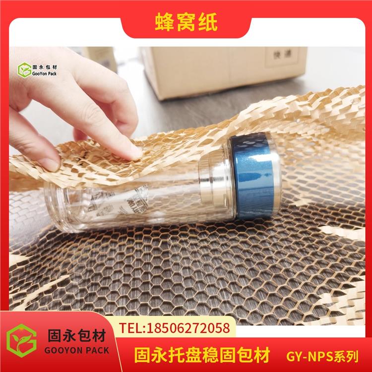 蜂窝网格填充纸 固永包材