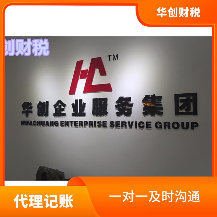 天津市河西区代理记账一般人公司多钱 多维度解决问题 一站式办理