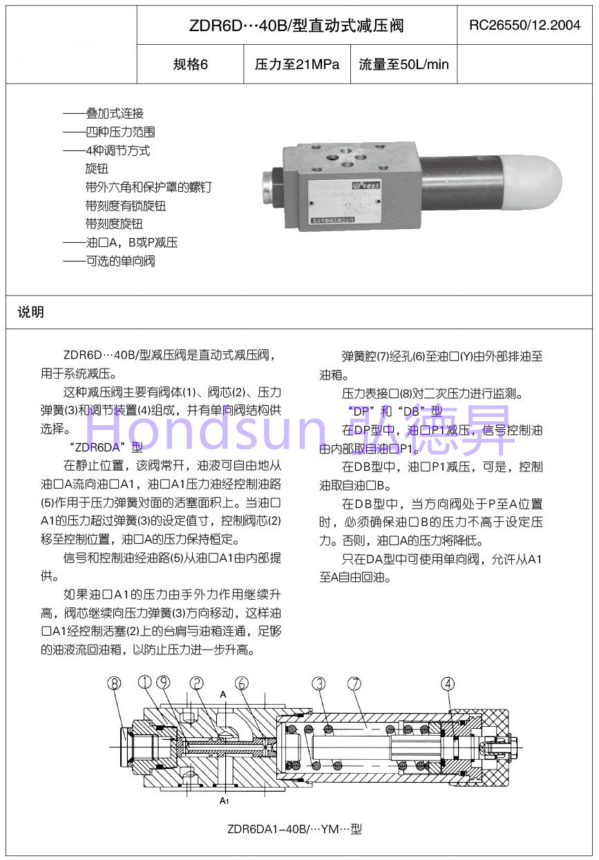1.ZDR6D 40 直动式减压阀