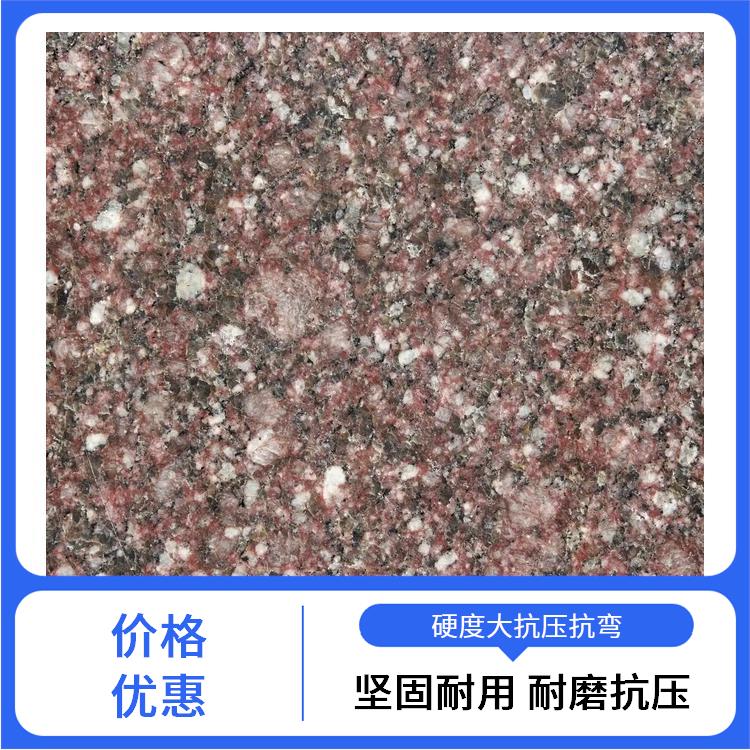 汉中贵妃红石材 贵妃红花岗岩火烧面 地铺广场