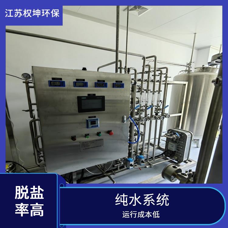 超纯水仪 山西软化水设备价格 系统运行可靠