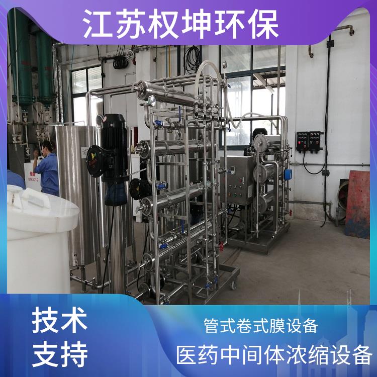 膜分离成套设备 陶瓷膜装置 不锈钢材质