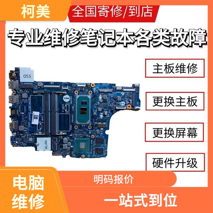 安全放心 南平上门维修电脑