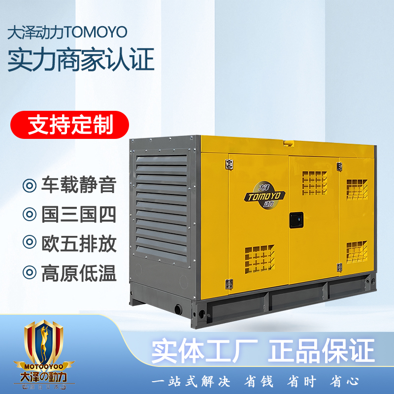 40KW柴油发电机TO42000ET-W电流稳定