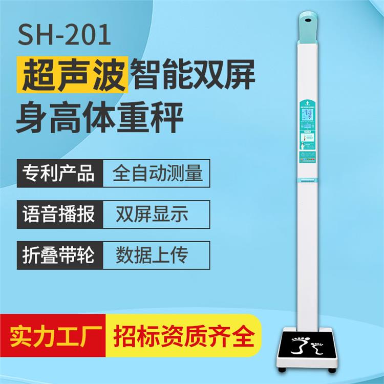 智能电子身高体重秤价格 方便快速 可与第三方系统对接