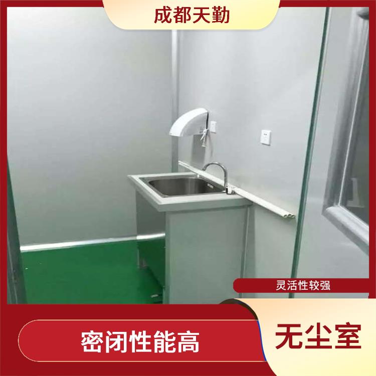 成都无尘室设计施工 表面平整光洁