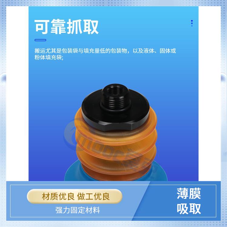 莫派克 BG25S-18M/38M 抓袋真空吸盘 有效固定物品