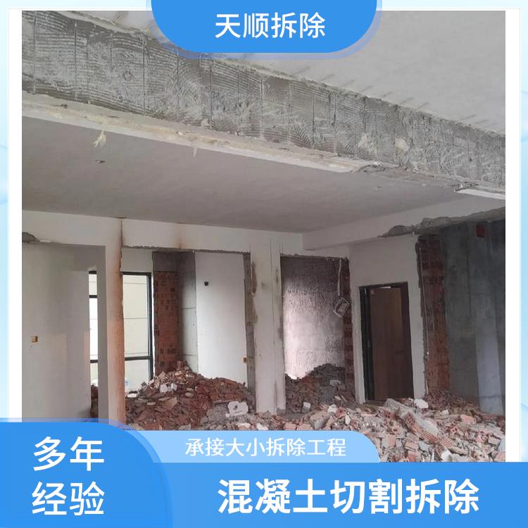 驻马店墙体拆除 水泥墙切割拆除 服务完善